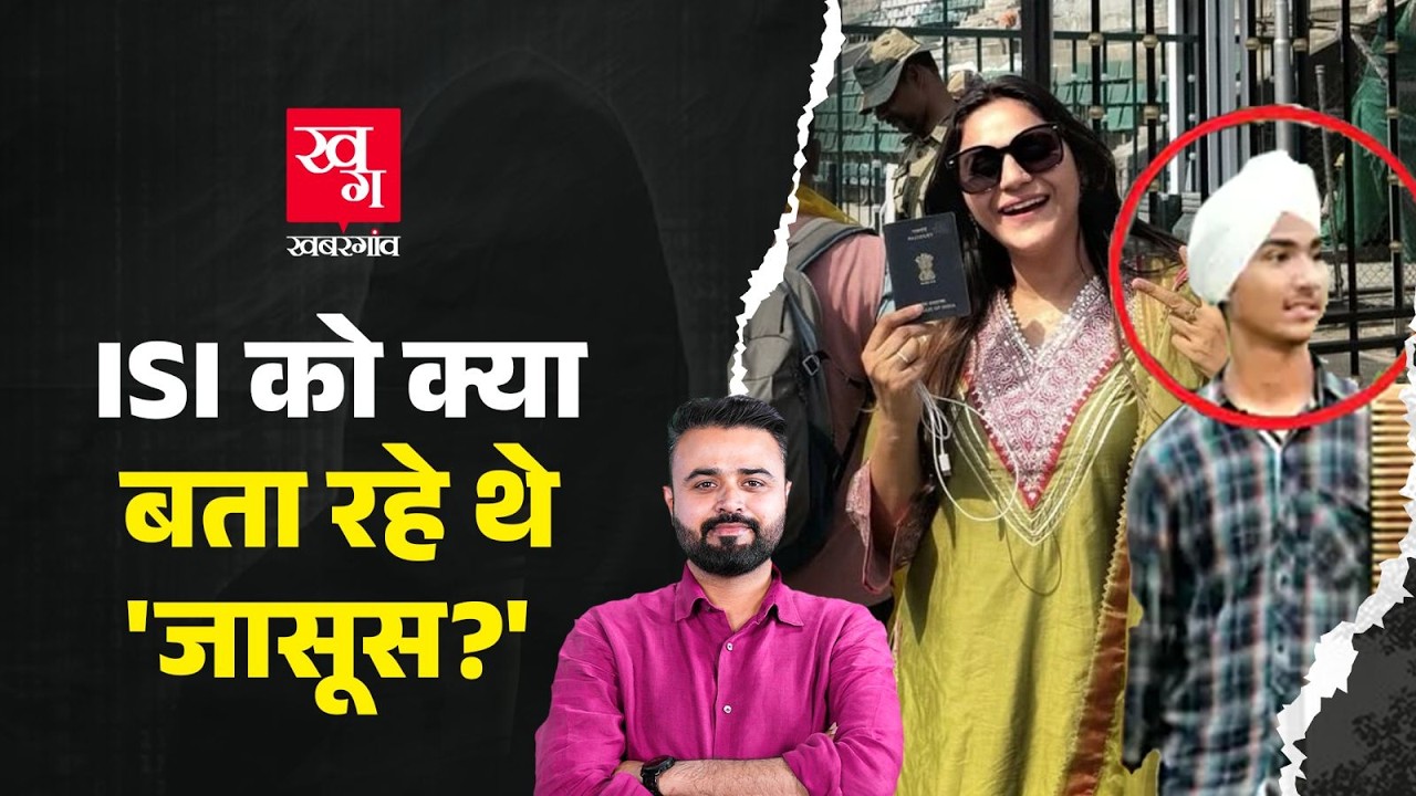 Jyoti Malhotra से क्या जानकारी ले रहा था Pakistan? Shashi Tharoor पर भिड़े BJP-Congress? | KGS EP 22