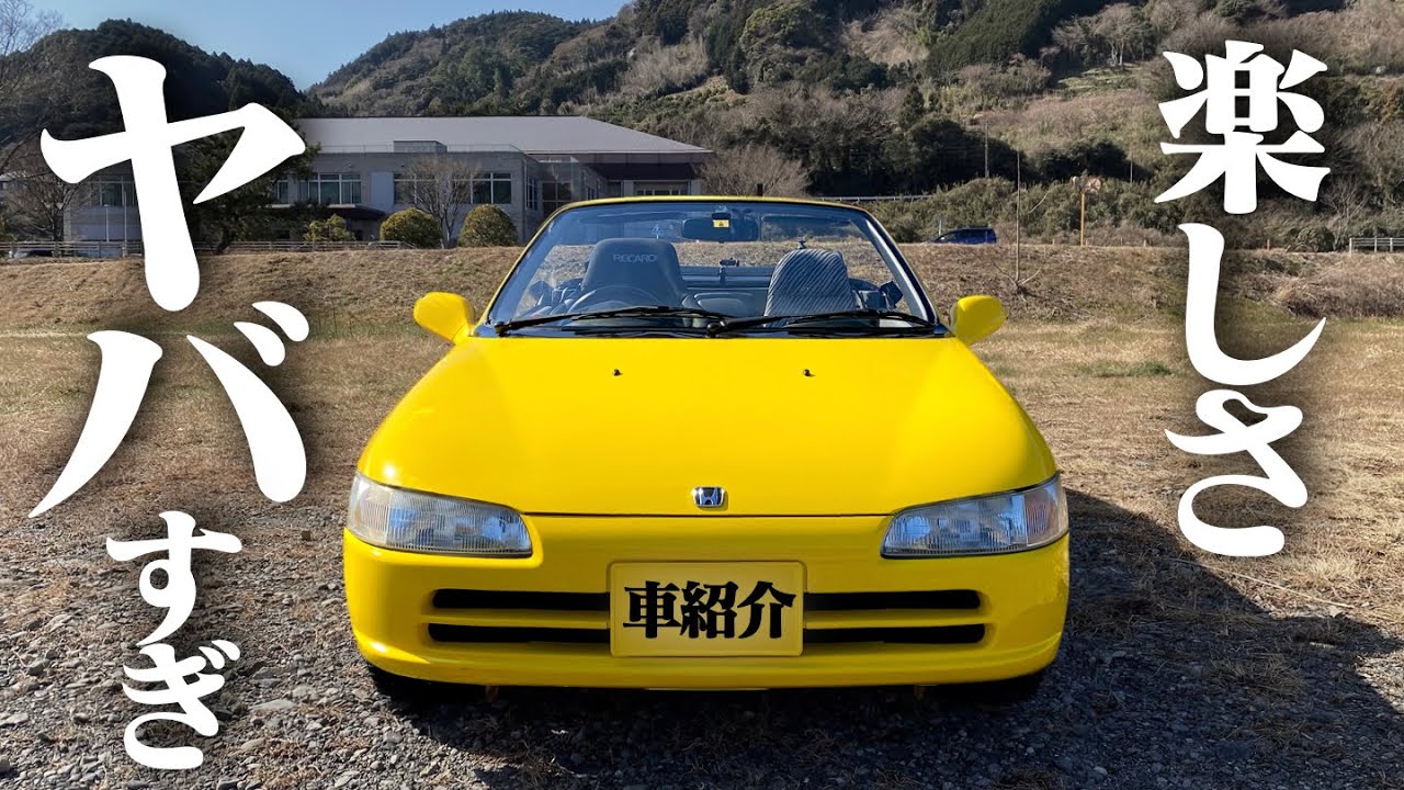 【愛車紹介】これが私の愛車、世界一運転が楽しいホンダビートだ！！HONDA BEAT POV