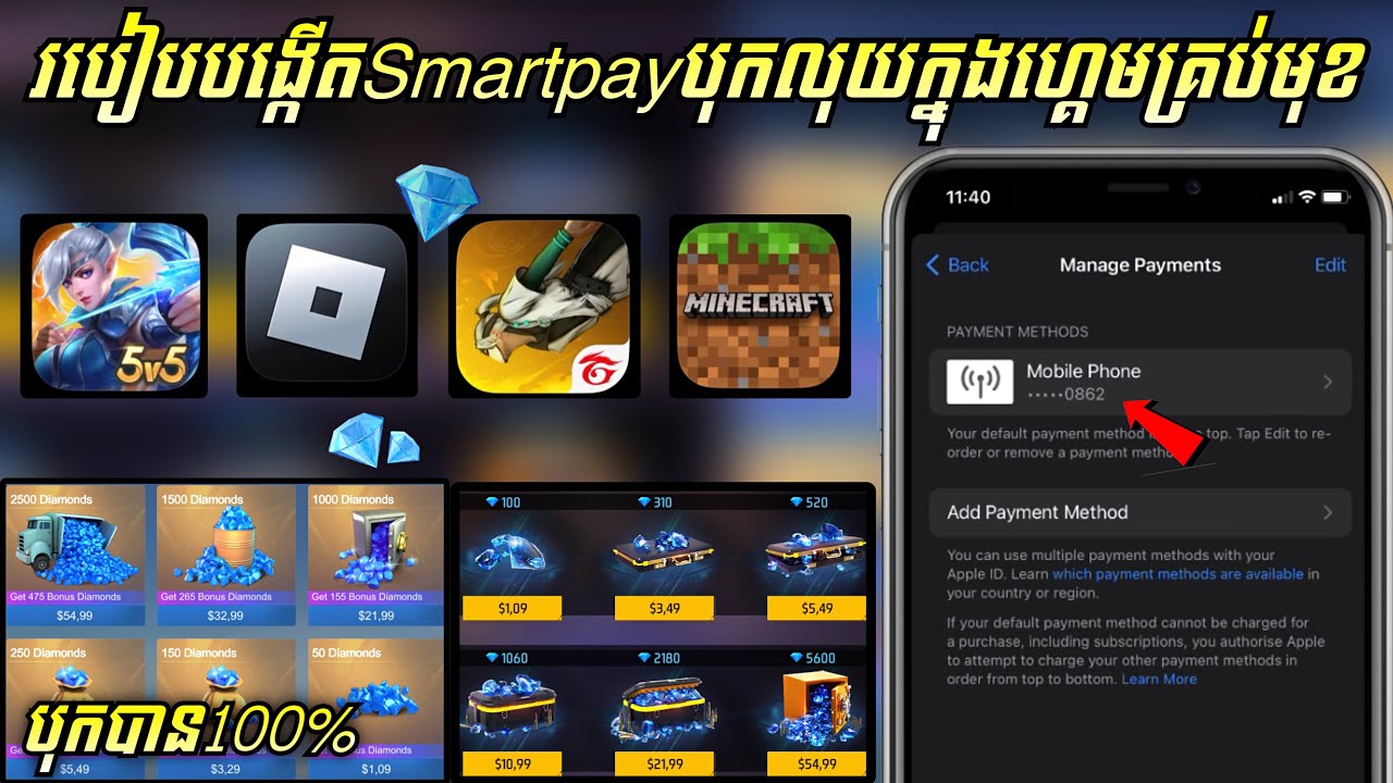 របៀបបង្កើត Smartpay បុកលុយក្នុងហ្គេមគ្រប់មុខលើ IPhone | BOI YT