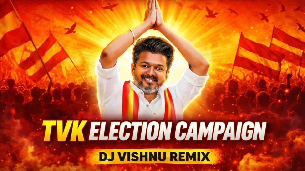 TVK Election Campaign Song | Thamizhaga Vettri Kazhagam | DJ Vishnu| Thalapathy Vijay Political Song