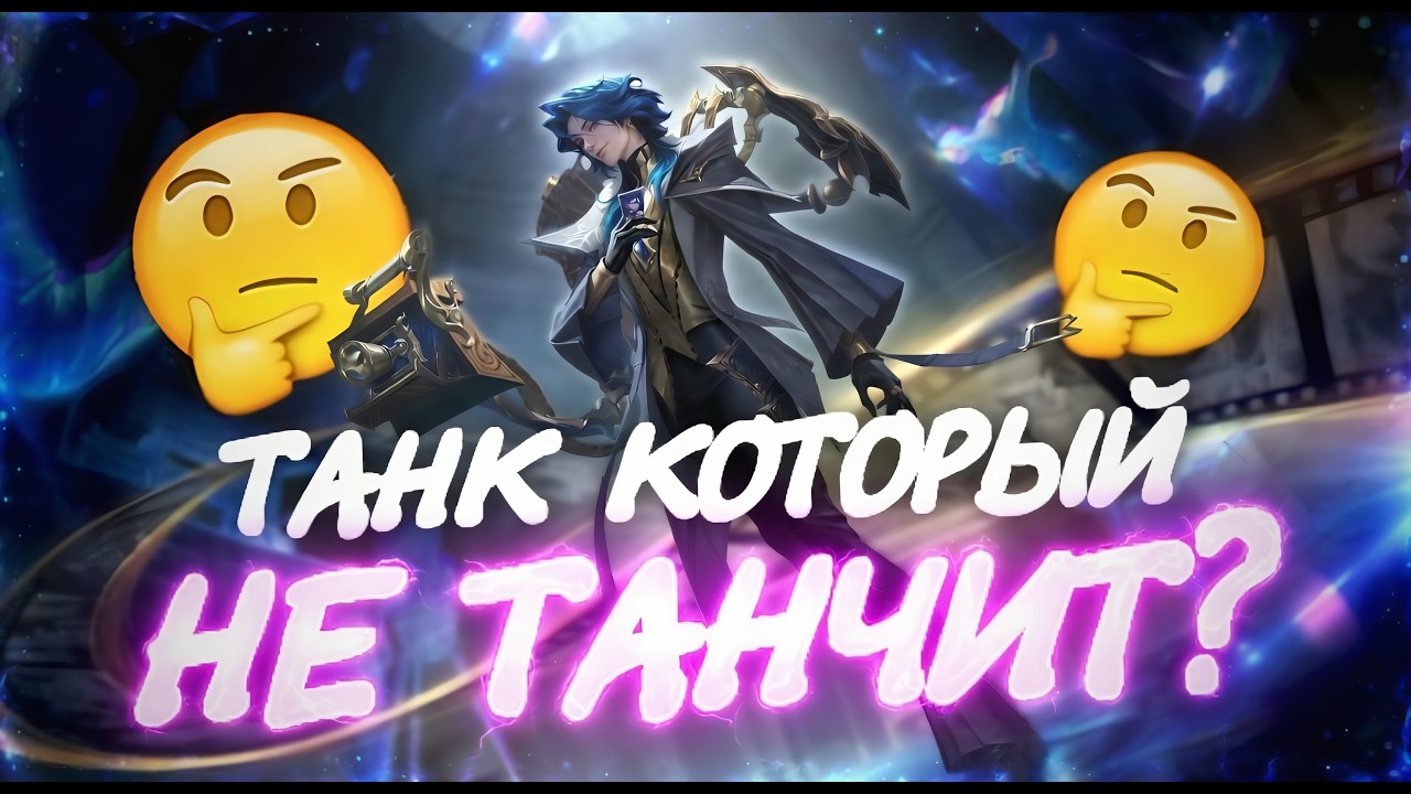 МАРСЕЛЬ MLBB — ГАЙД и первый геймплей. Новый герой СЛАБЫЙ?!
