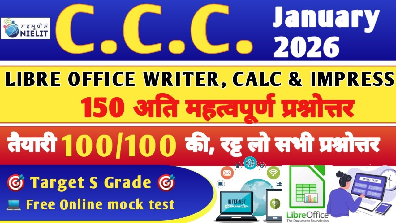 CCC libre office one shot | CCC की तैयारी | CCC Exam Questions | CCC Course