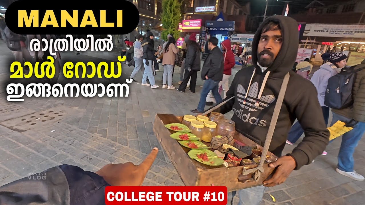 മണാലി, രാത്രി മാൾ റോഡ് പോയപ്പോൾ 😳 Manali Trip, കോളേജ് ടൂർ #10