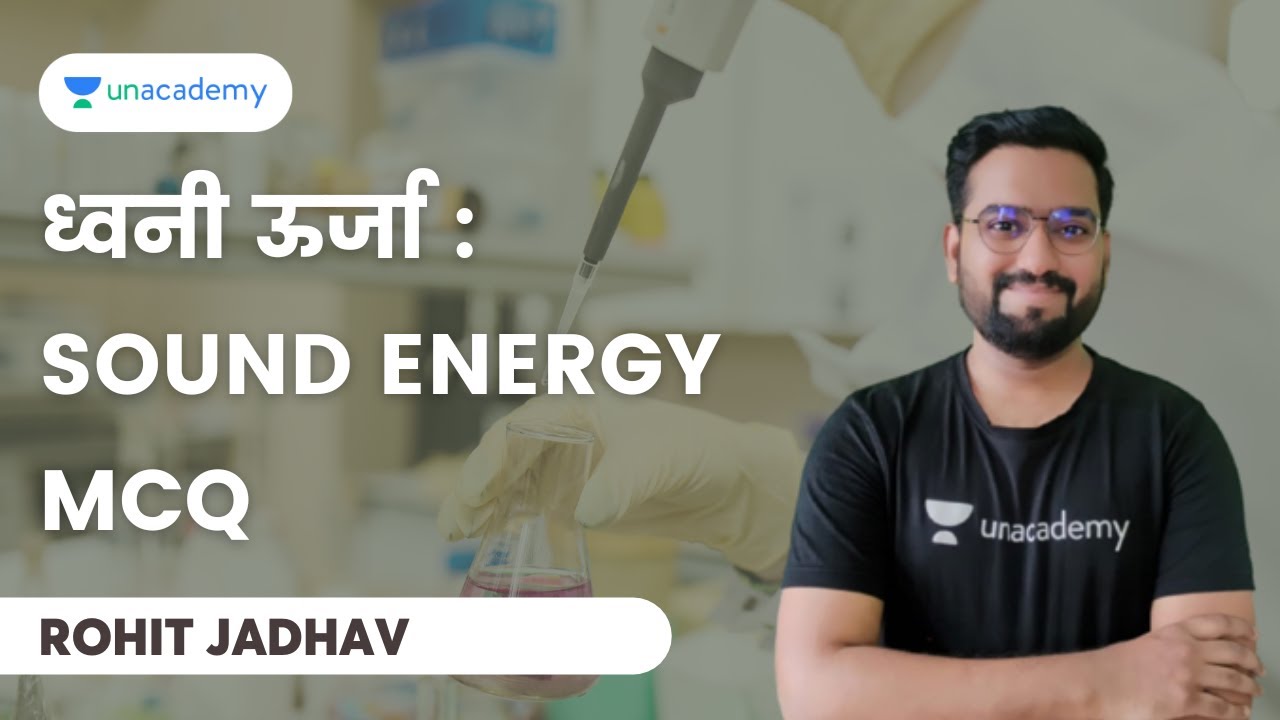 ध्वनी ऊर्जा : Sound Energy MCQ | MPSC Exams | Rohit Jadhav