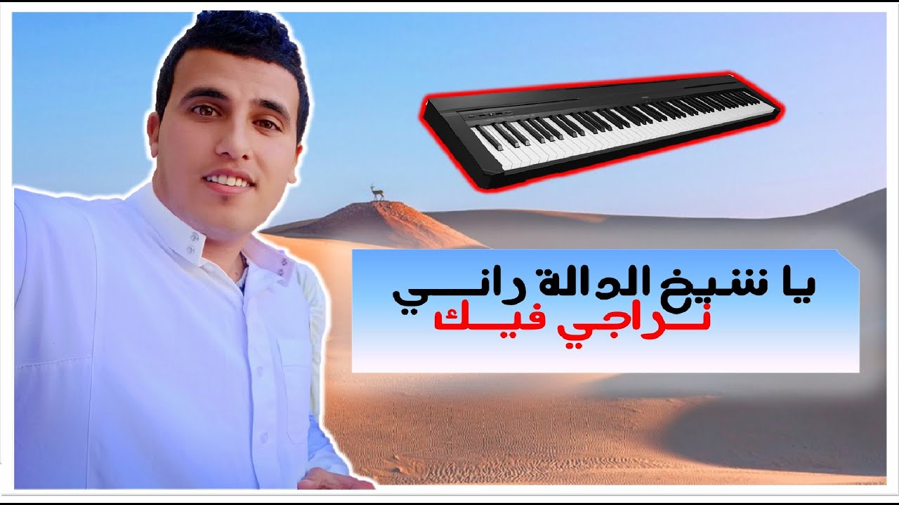 مدح تجاني موسيقى  17 HD عروبي + يا شيخ الدالة رانـي نـــراجي فيـك 2020