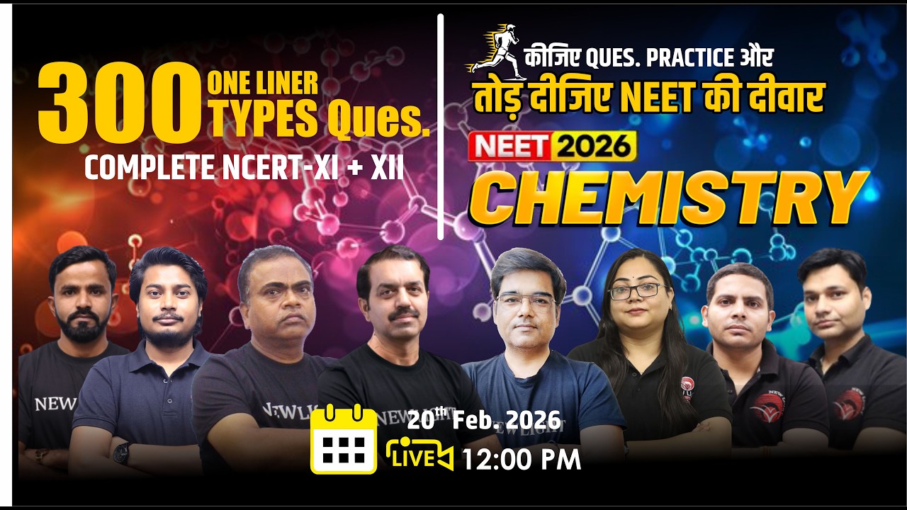 🔴LIVE NEET 2026 | कीजिए QUES. PRACTICE और तोड़ दीजिए NEET की दीवार | 300 ONE LINER TYPE Ques. #neet