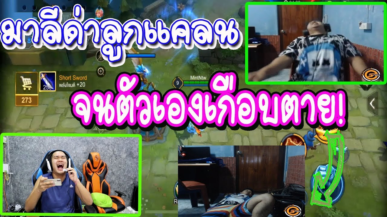 มาลีด่าลูกแคลนถึงจะไปกระทืบถึงที่ (Rov) 2-2 โดนคิวยับ!!!