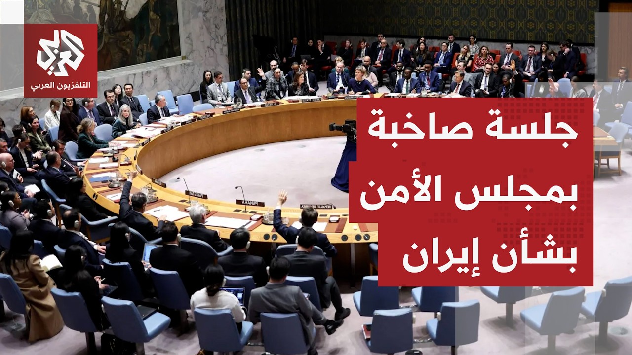 جلسة ساخنة في مجلس الأمن الدولي والمندوب الأميركي يحذر إيران من مواصلة الاعتداء على دول المنطقة