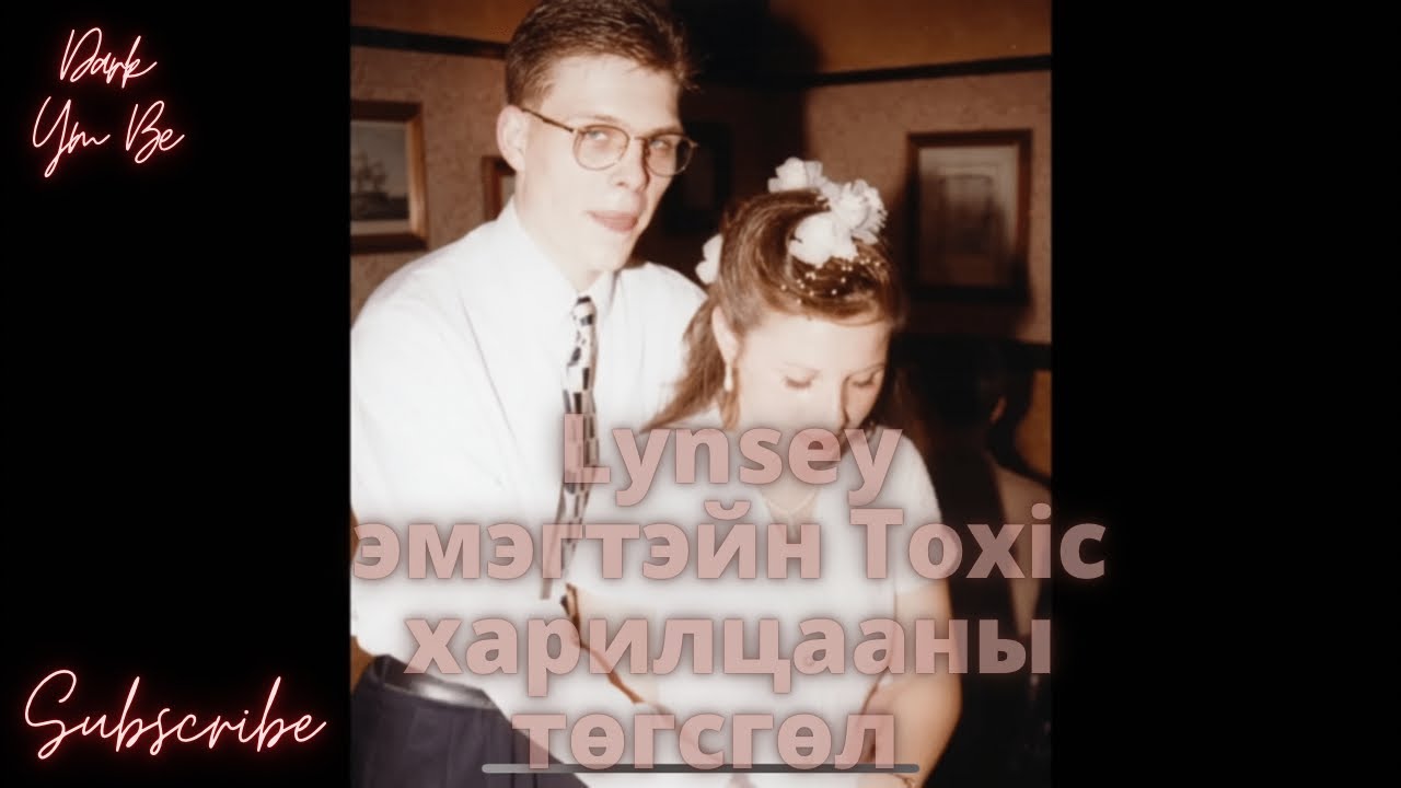 Lynsey эмэгтэйн хортой харилцааны төгсгөл