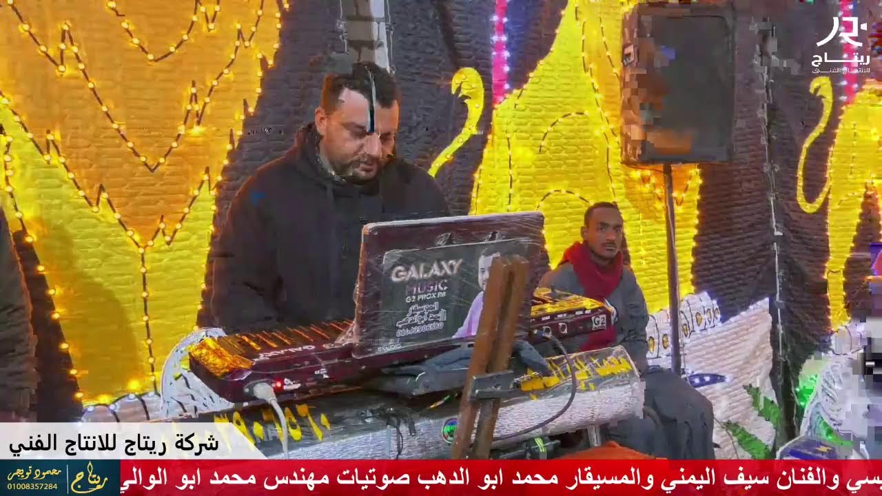 رافراح قبيلة القليعات عائلة الافرات  أل الدوكش فرحة محمد طه ويحي الحفل فريق شمس الصعيد