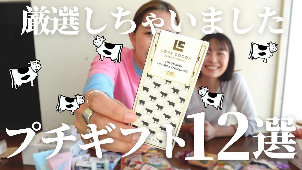 好きなものをあげたいもん！厳選ギフト12選！「結婚式・挙式・引き出物・プチギフト」／はなよめになるちゃんねる。#はなちゃん。