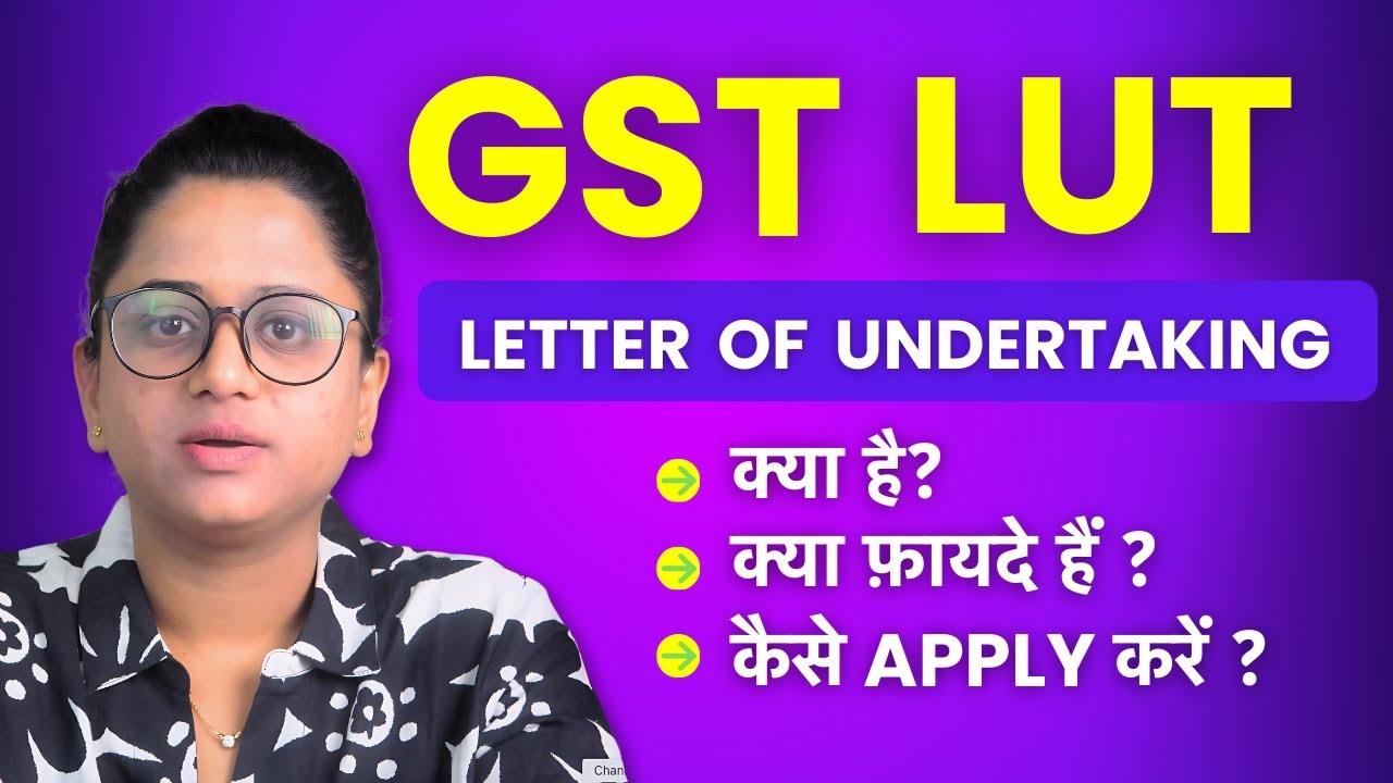 GST LUT Kya Hota Hai? GST LUT Apply & Puri Jankari हिंदी में