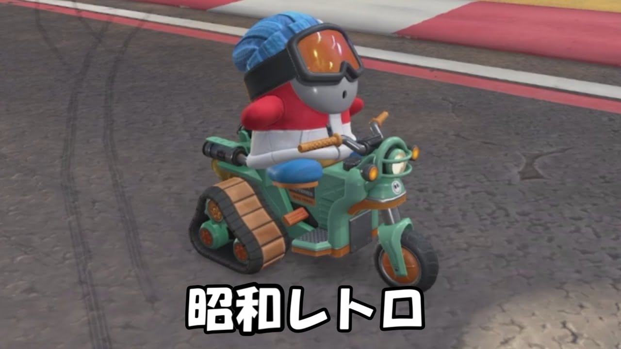 バブルとはなんぞや　[マリオカートワールド]