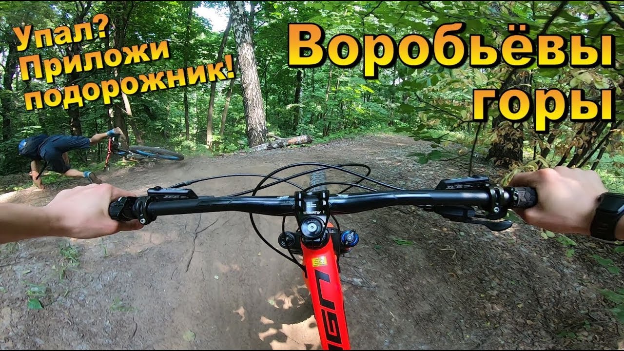 Катаем на mtb на Воробьевых горах и в парке Фили / Воробьевы горы смотровая площадка / часть 1