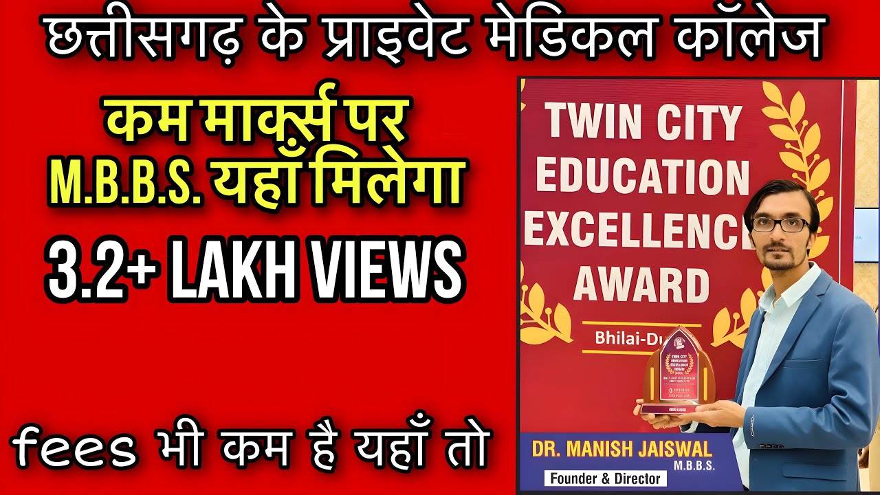 NEET Chhattisgarh Private medical college 