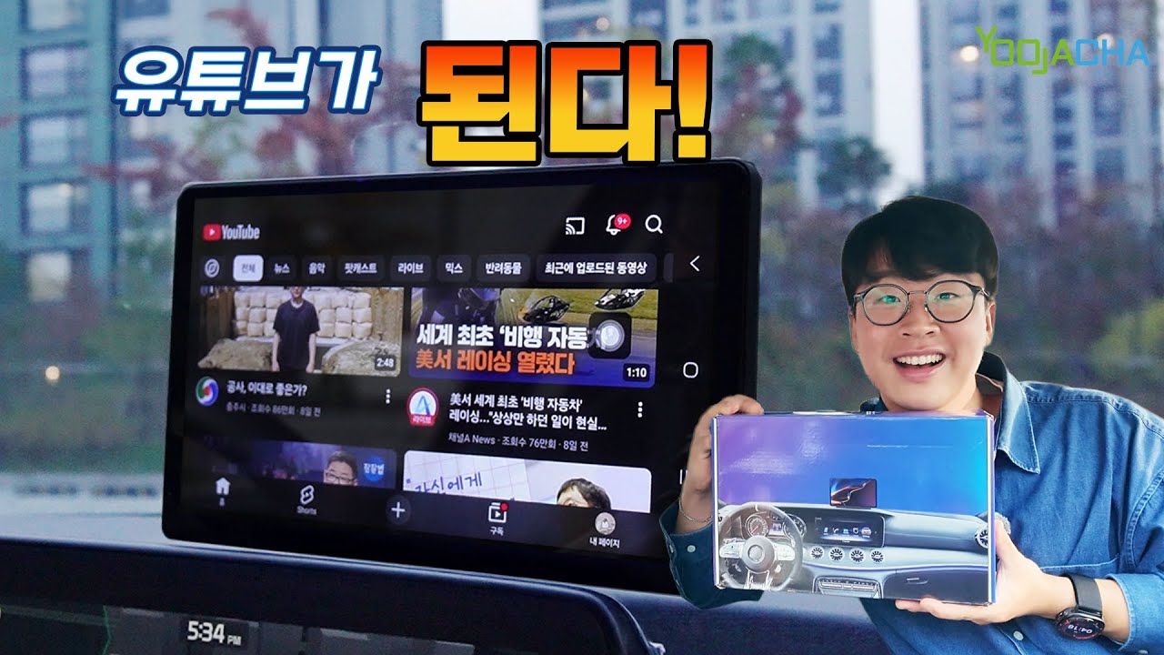 [쿠폰소진] 유튜브, 티맵, 미러링 되는 10인치 카플레이 모니터