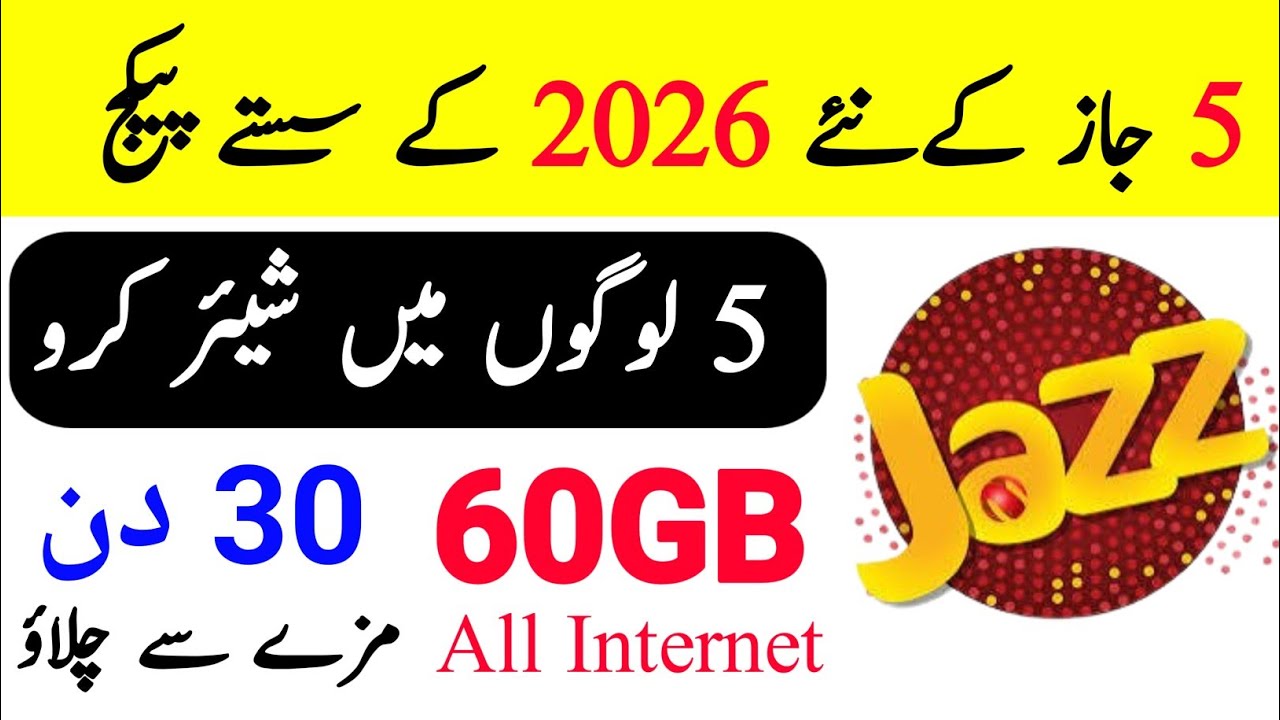 Family Jazz Package 2026 || Jazz Monthly My 5 Sharing Package || Jazz Monthly And Weekly Package ||