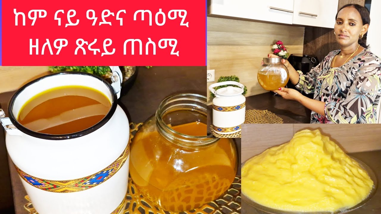 4 መዓልቲ ዝወስድ ኣካላልሳ ጠስሚ how to make Tesmi || Selam TV