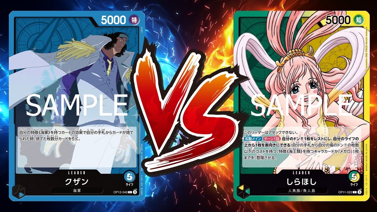 【ワンピカード対戦動画】緑黄しらほし(IKE選手)VS青クザン(ちゃんりょー選手)【EGGHEADCRISIS/ワンピカード初陣戦】