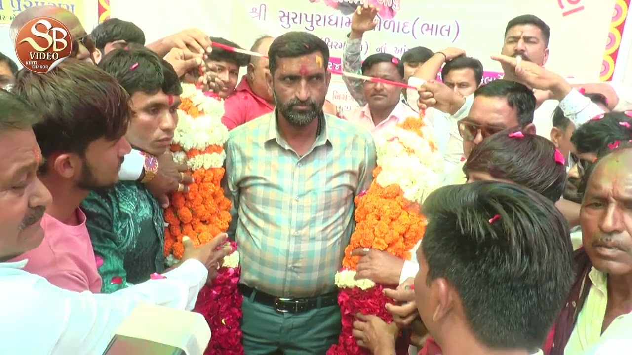 Danbha bhapu Surapura dham bholad bhal