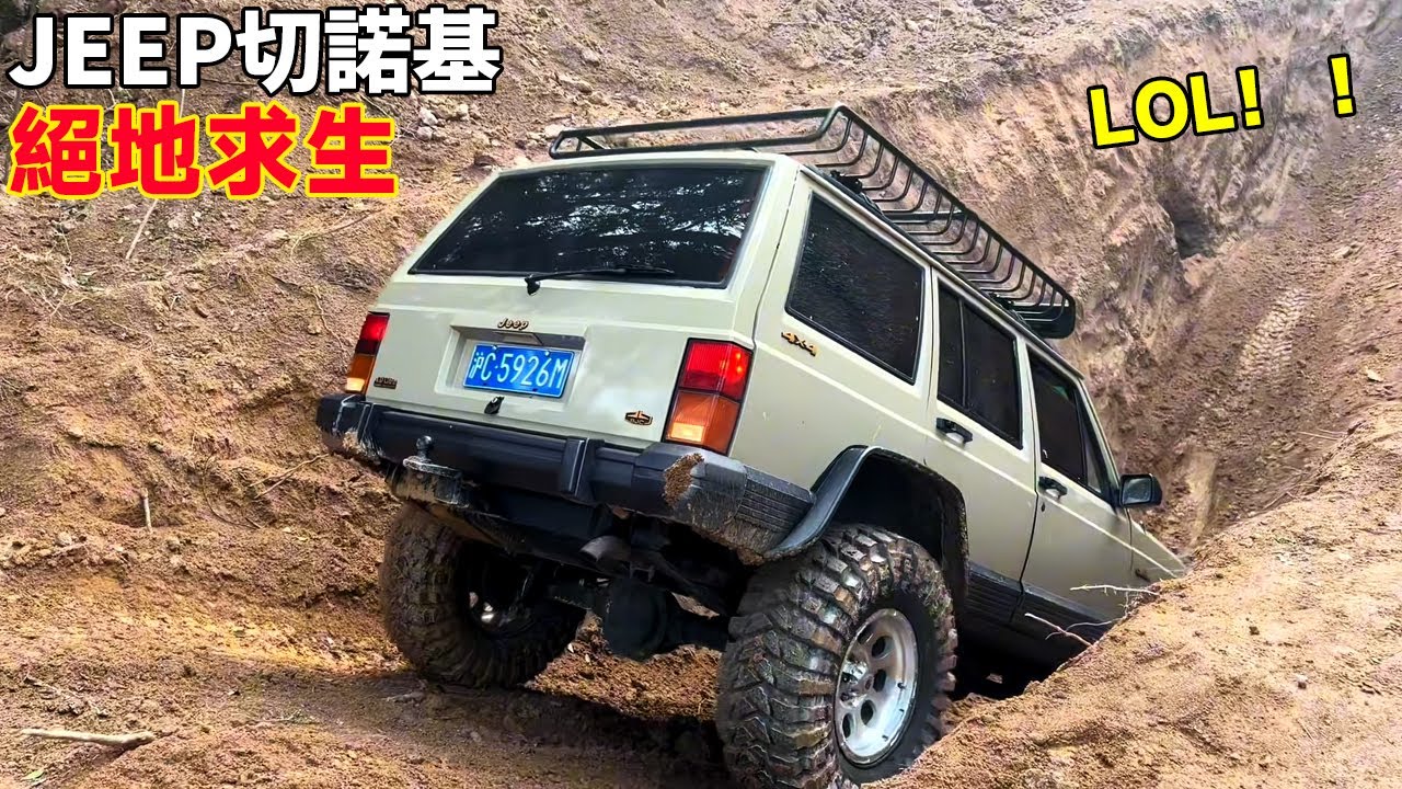Jeep Cherokee вырвался из 5-метровой ямы, а Nissan Tuda одним заходом успешно поднялся на вершину!