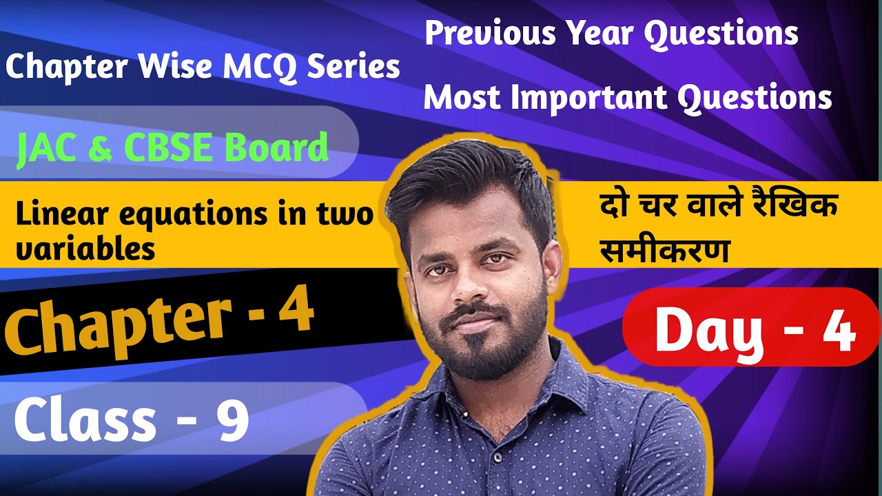 MCQ Series | JAC & CBSE Board Class 9| NCERT , JCERT Chapter-4 | Linear Equations In Two Variables