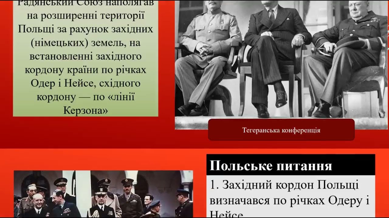 Встановлення кордонів УРСР із сусідніми державами. Операція &laquo;Вісла&raquo;. Обмін територіями 1951 р.