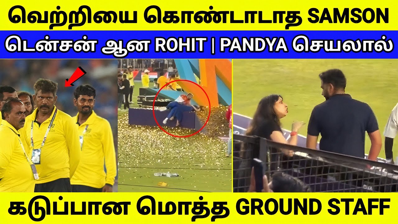 1,00,000 பேர் முன்பாக கத்திய ROHIT | PANDYA -ஐ பார்த்து எரிச்சலான GROUND STAFF 