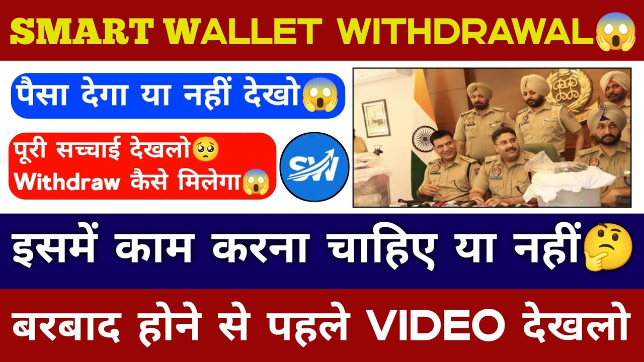 Smart Wallet Earning App | How to Make Money with Smart Wallet App | Smart Wallet Earning App |