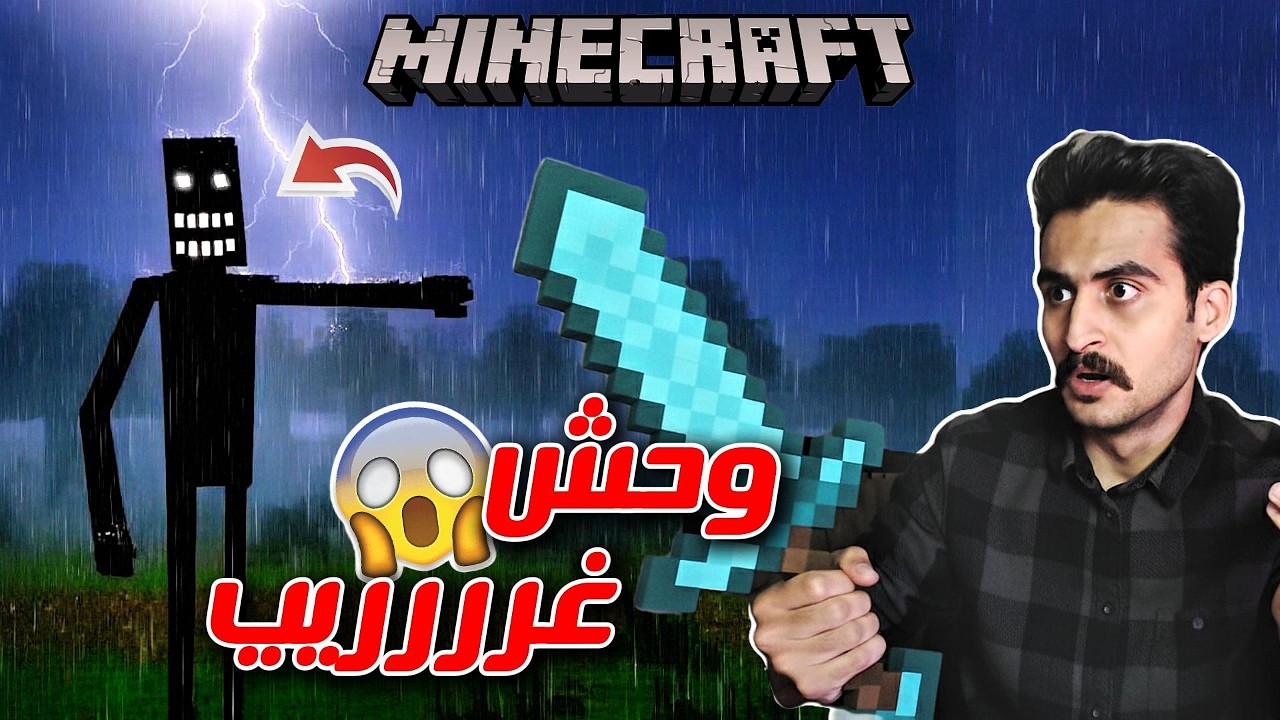 ماينكرافت رمضان | قررت العب اكثر مود مرعب !! وحوش غريبه😱
