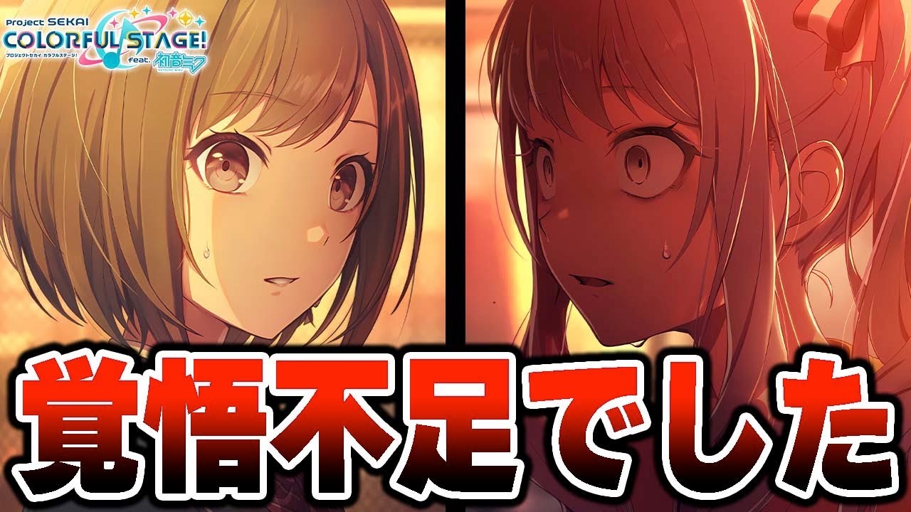 【プロセカガチャ】正直に言うと覚悟不足すぎた『暁山瑞希』ピックアップ【プロジェクトセカイ】【東雲絵名/KAITO】