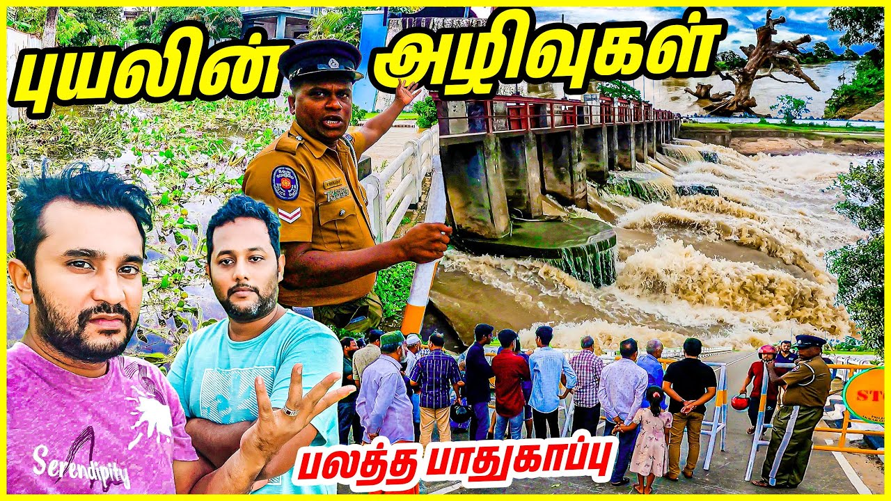 புயலின் அழிவுகளும், மீளும் கிழக்கு மக்களும் தற்போதைய நிலையும் | Strom | Lanka boys