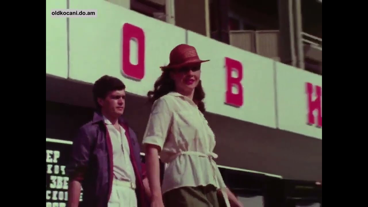 Модна ревија - 1982