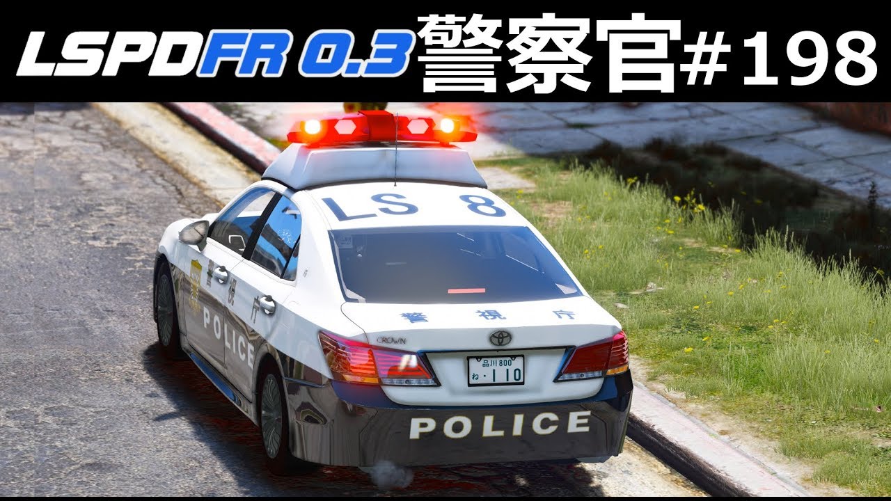 【GTA5】警官殺し犯を捜索する！パトカーが何台も集まる！｜警察官になる