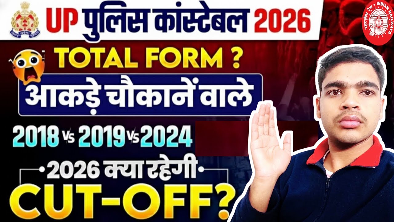 🔥 UP Police Constable Cut Off 2026 | Expected Cut Off Safe Score & New Vacancy Latest Update Today 🚨