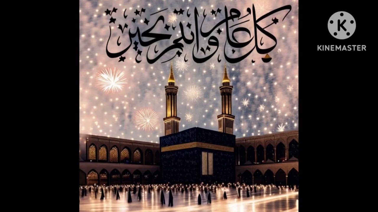 تكبيرات عيد الفطر المبارك بصوت رائع ومميز 
