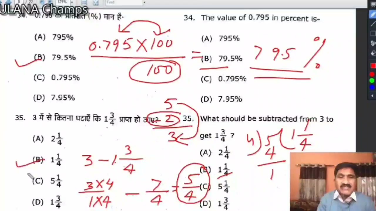RAJIV GANDHI NAVODAYA VIDYALAYA ENTRANCE EXAM CLASS 6 2026 MATHEMATICS SOLVED PAPER #RGNVST2026