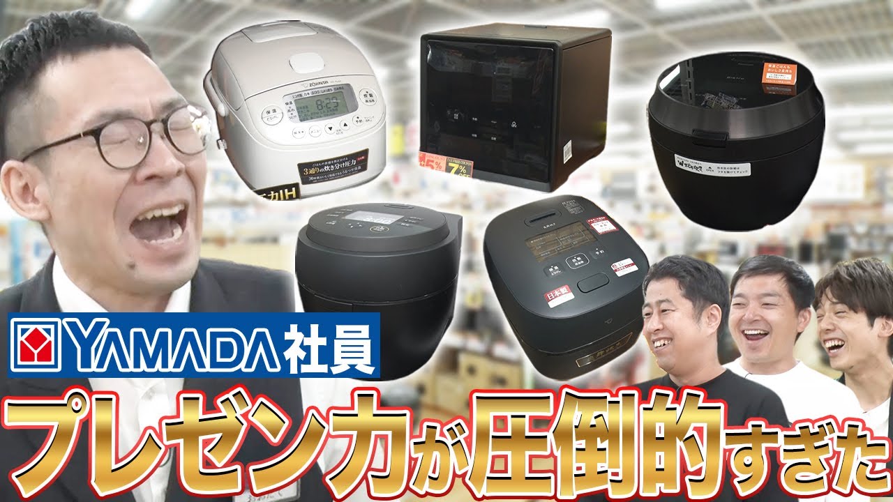 【激推し炊飯器】プロが勧める「絶対に買った方がいい炊飯器」をウエストランドが買う！？