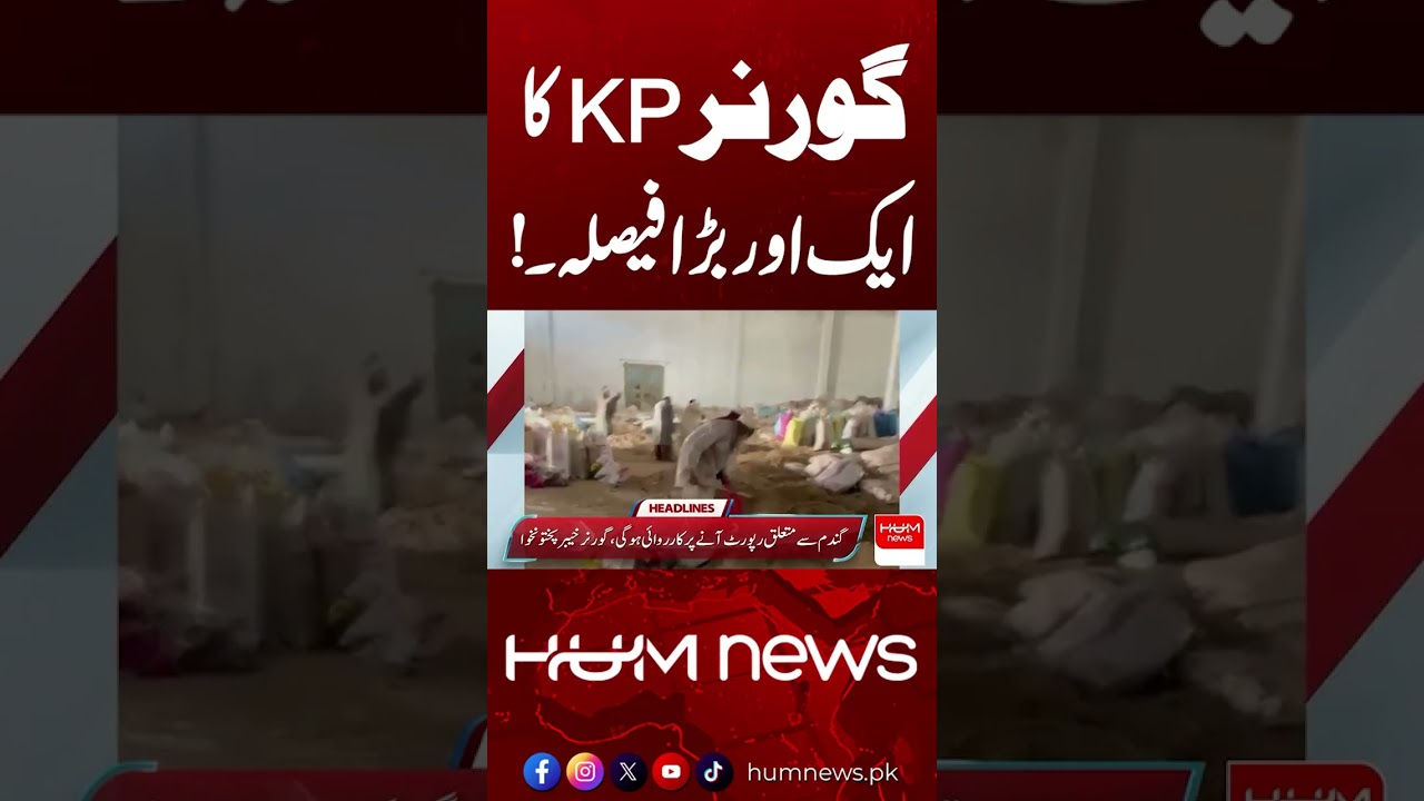 Another Major Decision by the KP Governor | Hum News | Pakistan