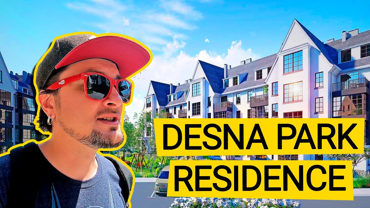 ЖК DESNA PARK RESIDENCE 🏘 Голландский Городок Под Киевом! Обзор ЖК Десна Парк Резиденс В Зазимье
