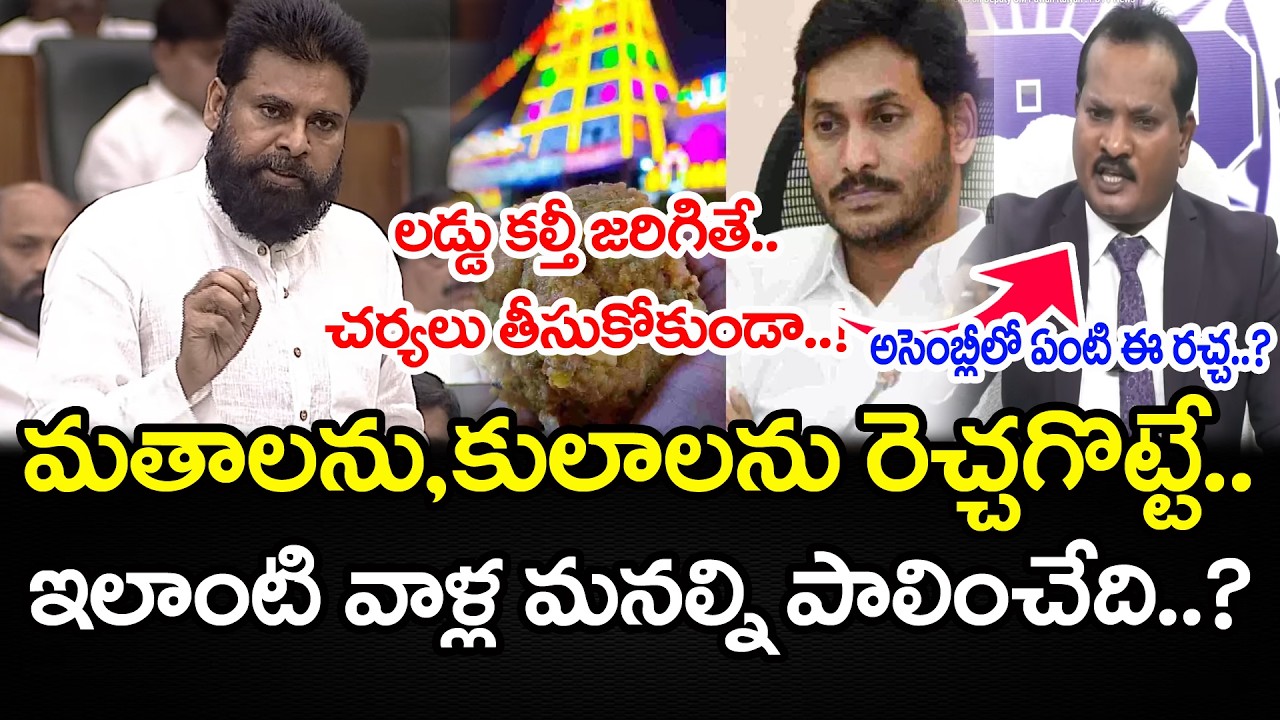 పవన్ మతాలను,కులాలను రెచ్చగొట్టే నువ్వా..? | Jada Sravan Kumar Sensational on Pawan: PDTV News