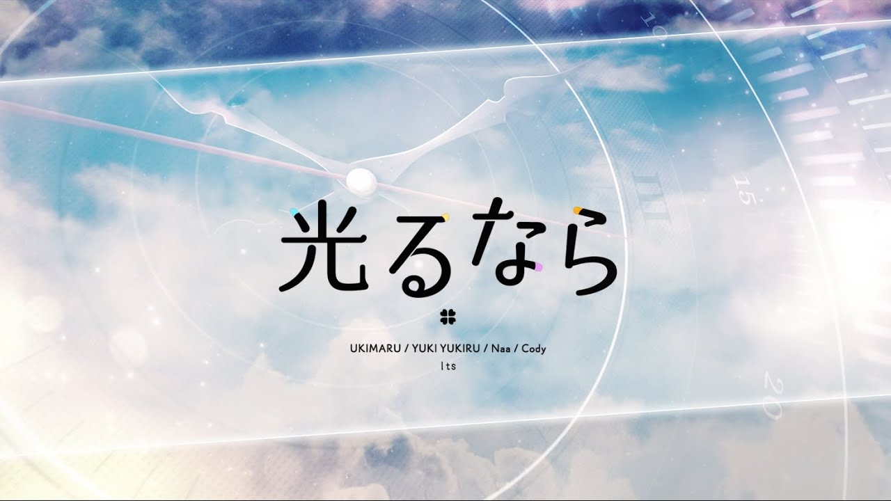 【歌ってみた】光るなら/Goose house Covered by るっ's　#歌ってみた#光るなら #Goosehouse