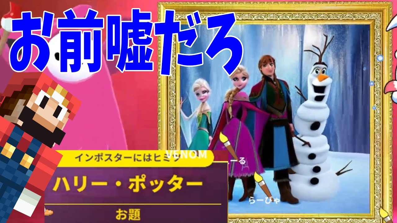 なっしー、お絵かき伝言ゲームでトンデモない勘違いをする - ART IMPOSTOR