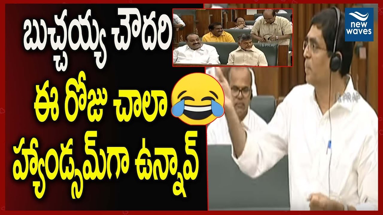 AP Finance Minister Buggana Rajendranath Reddy Funny Speech In AP Assembly  | New Waves