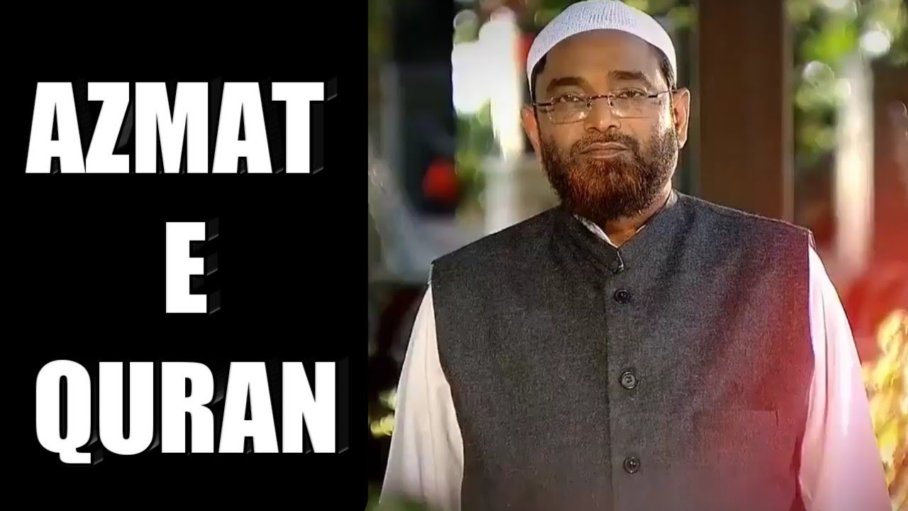 Azmat E Quran : Sheikh Jalaluddin Qasmi  Hafizaullah