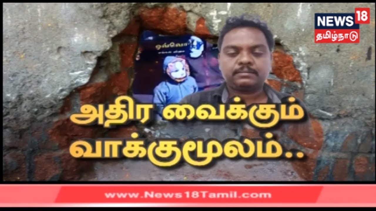 Lalitha Jewellery: திருச்சி லலிதா ஜூவல்லரி கொள்ளை - யார் இந்த திருவாரூர் முருகன்?