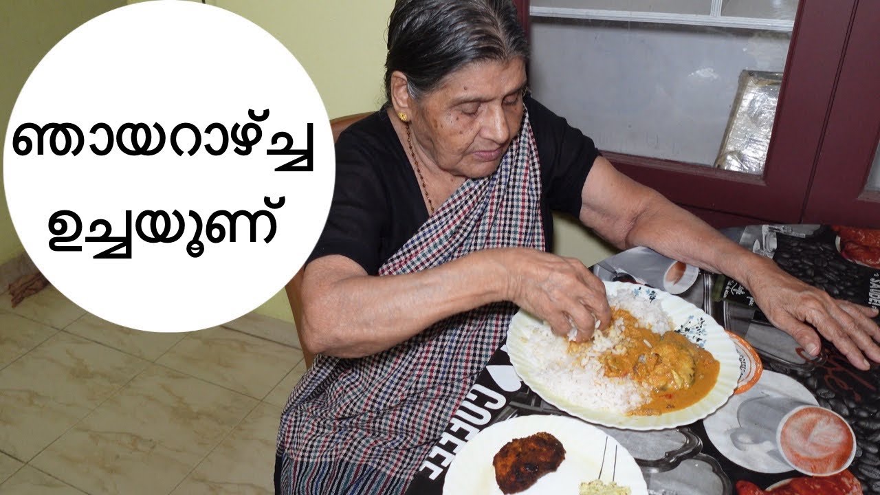 ഞായറാഴ്ച്ച കഷ്ണം മീൻ കറിയും വറുത്തതും മാങ്ങ ചമ്മന്തിയും/ Kashnam meen curry fry Sunday lunch