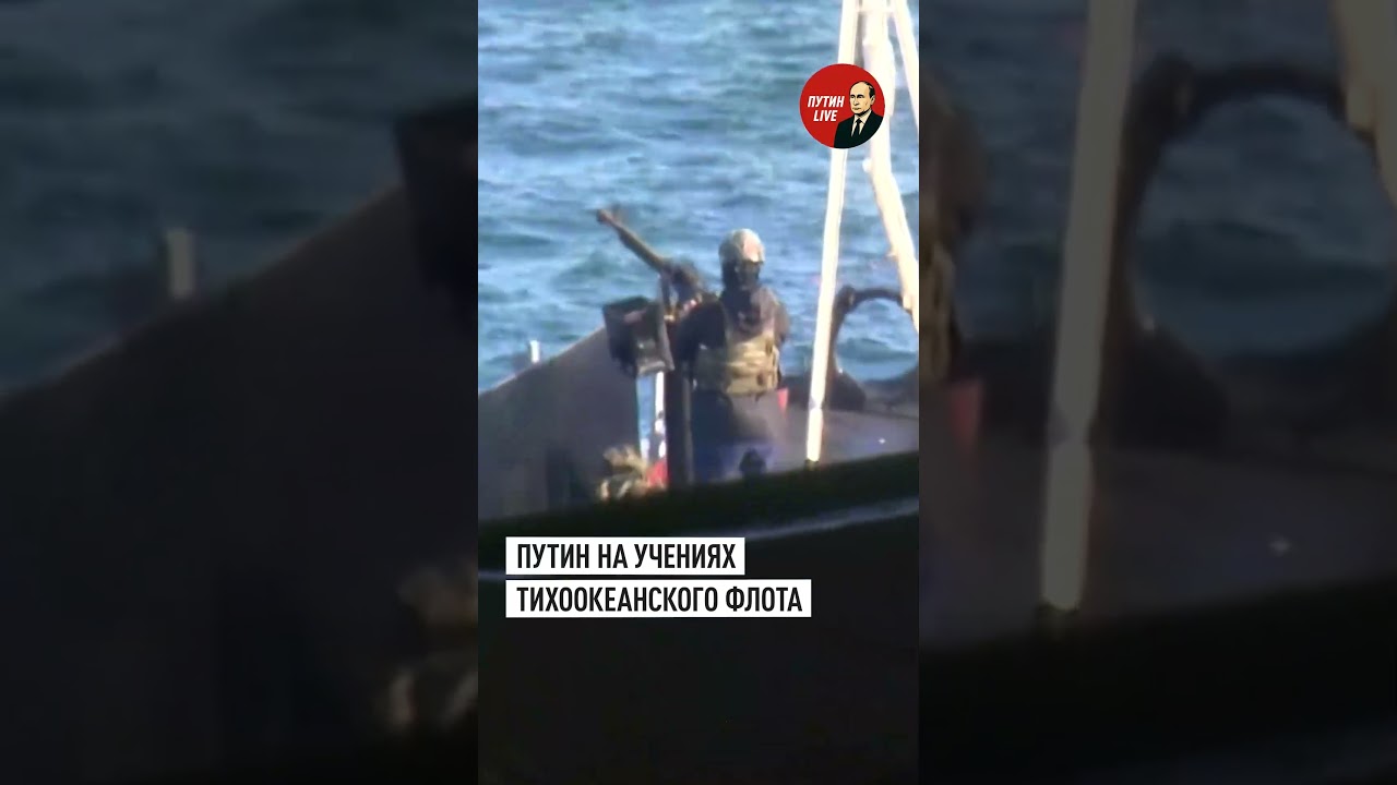 60 Ships and 13,000 Troops: Putin Observed Pacific Fleet Exercises from the Cruiser Varyag
