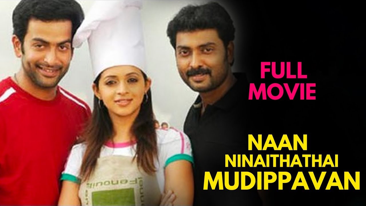 Naan Ninaithathai Mudippavan Tamil Full Movie