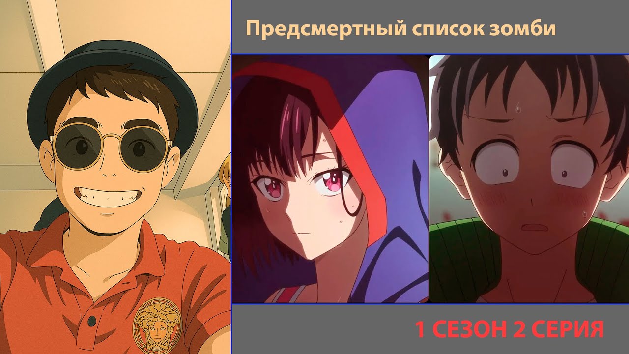 РУТ СМОТРИТ «ПРЕДСМЕРТНЫЙ СПИСОК ЗОМБИ» 1 СЕЗОН 2 СЕРИЯ | ЛУЧШЕЕ С ПРОСМОТРА #зомбиапокалипсис